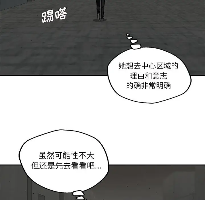 快递骑士[顶通]韩漫全集-第77话无删减无遮挡章节图片 