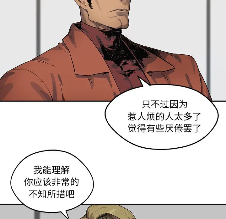 快递骑士[顶通]韩漫全集-第77话无删减无遮挡章节图片 