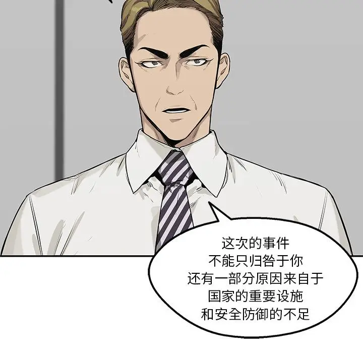 快递骑士[顶通]韩漫全集-第77话无删减无遮挡章节图片 