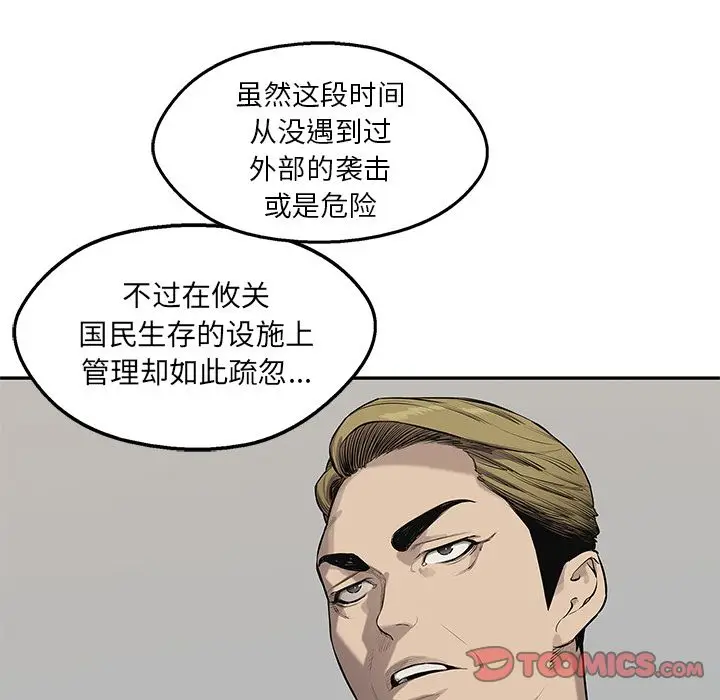 快递骑士[顶通]韩漫全集-第77话无删减无遮挡章节图片 