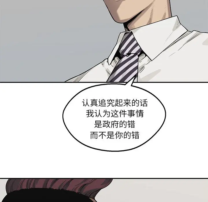 快递骑士[顶通]韩漫全集-第77话无删减无遮挡章节图片 