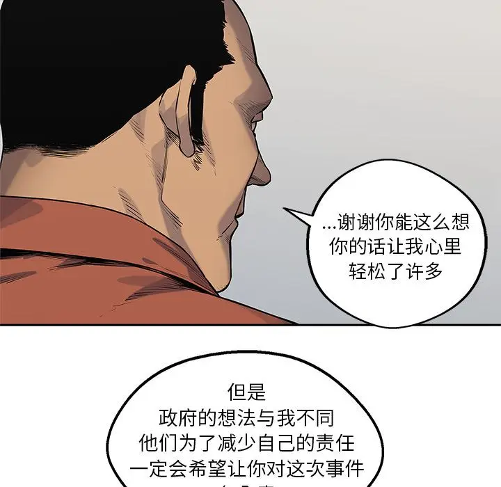 快递骑士[顶通]韩漫全集-第77话无删减无遮挡章节图片 