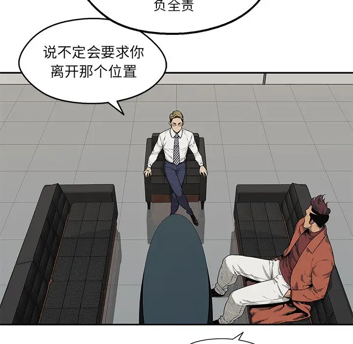 快递骑士[顶通]韩漫全集-第77话无删减无遮挡章节图片 