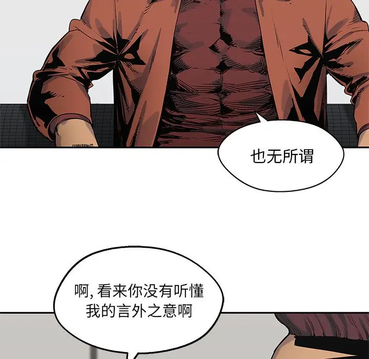 快递骑士[顶通]韩漫全集-第77话无删减无遮挡章节图片 