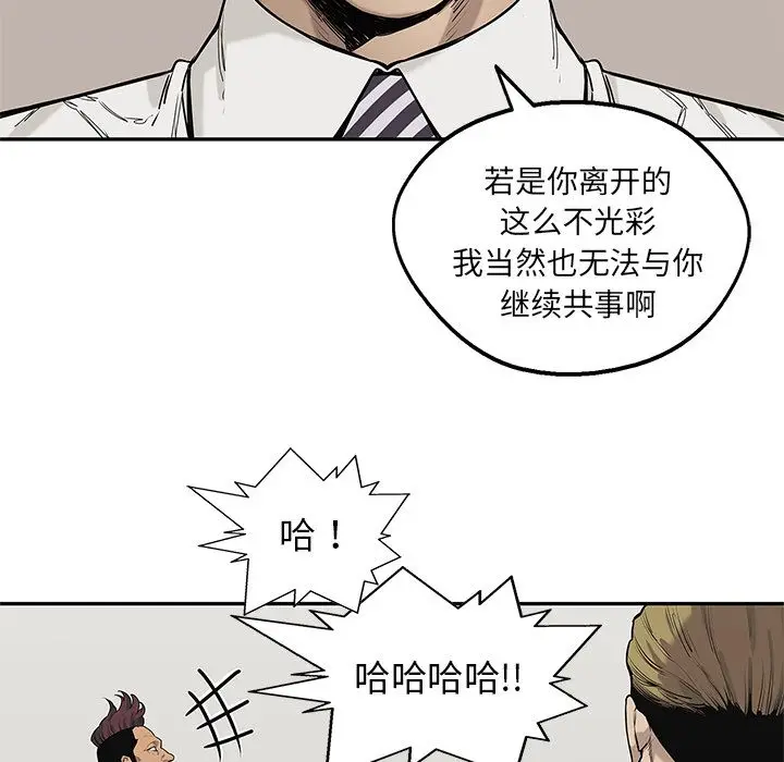 快递骑士[顶通]韩漫全集-第77话无删减无遮挡章节图片 
