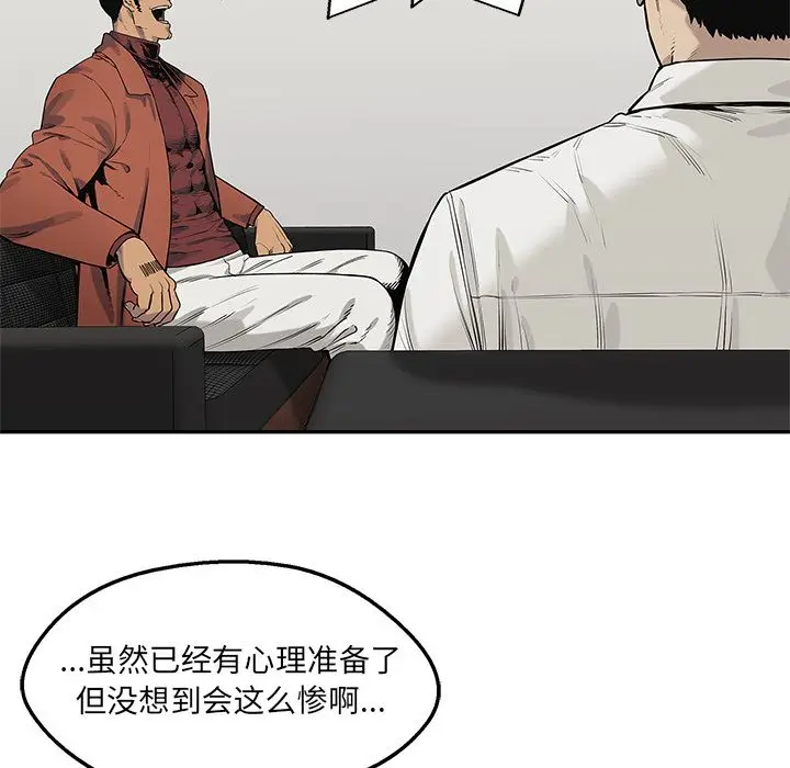 快递骑士[顶通]韩漫全集-第77话无删减无遮挡章节图片 