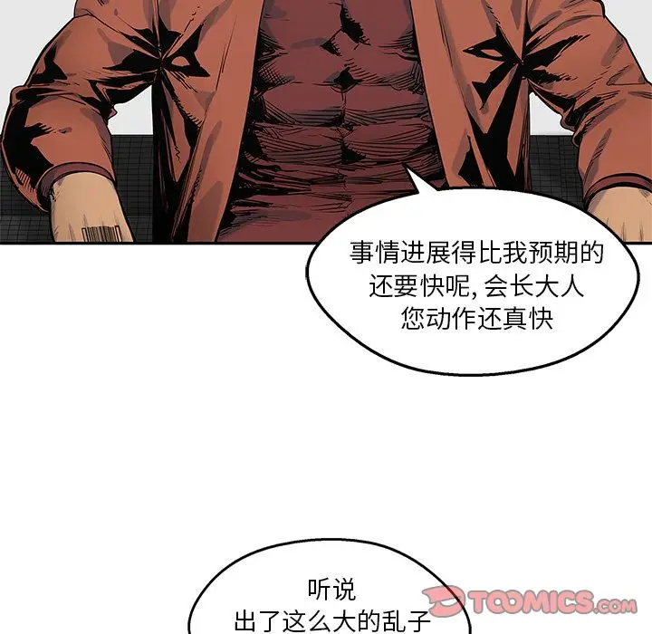 快递骑士[顶通]韩漫全集-第77话无删减无遮挡章节图片 
