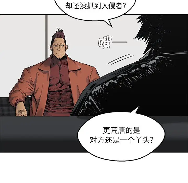 快递骑士[顶通]韩漫全集-第77话无删减无遮挡章节图片 
