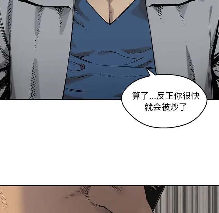 快递骑士[顶通]韩漫全集-第77话无删减无遮挡章节图片 