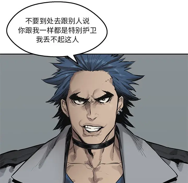 快递骑士[顶通]韩漫全集-第77话无删减无遮挡章节图片 