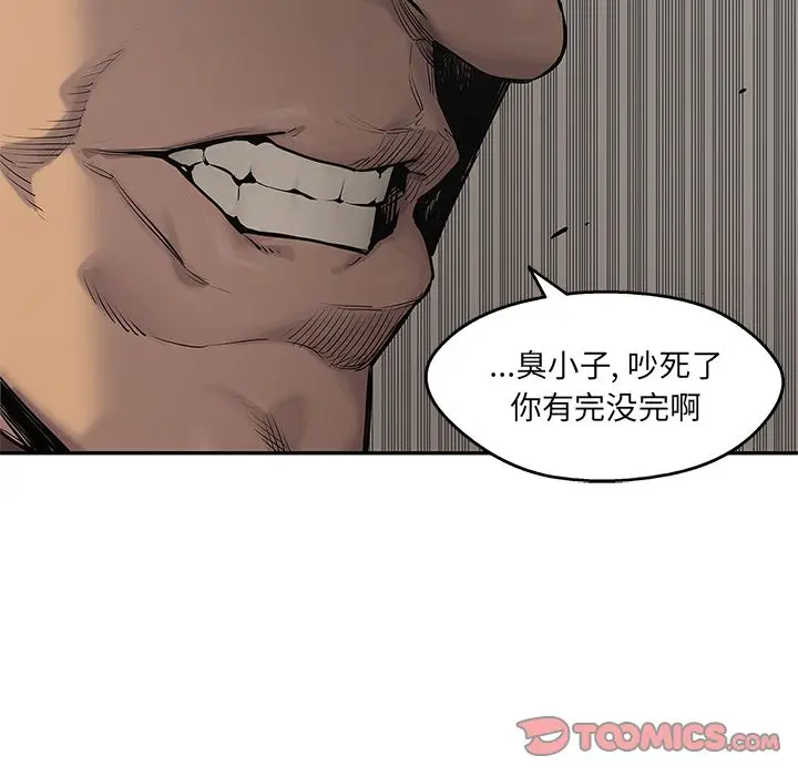 快递骑士[顶通]韩漫全集-第77话无删减无遮挡章节图片 