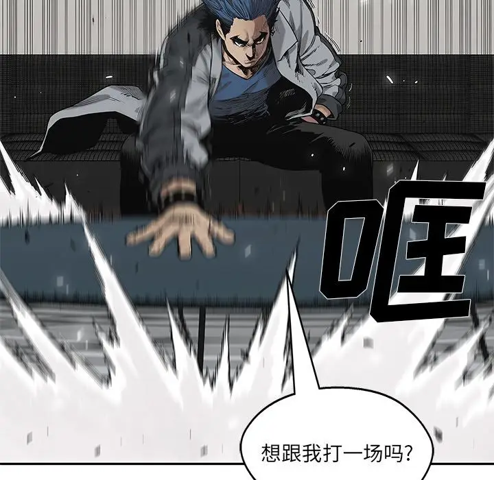 快递骑士[顶通]韩漫全集-第77话无删减无遮挡章节图片 