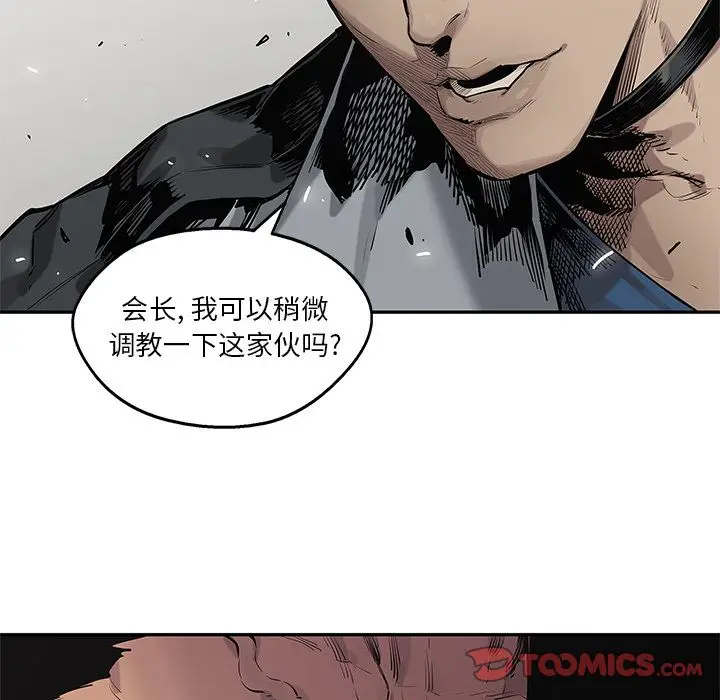 快递骑士[顶通]韩漫全集-第77话无删减无遮挡章节图片 