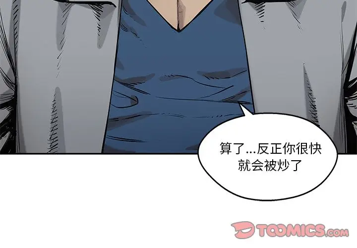 快递骑士[顶通]韩漫全集-第78话无删减无遮挡章节图片 