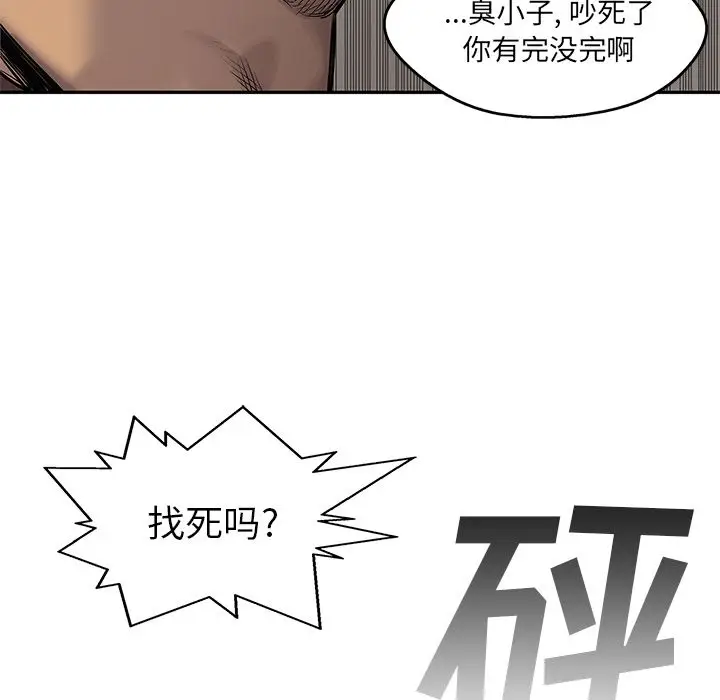 快递骑士[顶通]韩漫全集-第78话无删减无遮挡章节图片 
