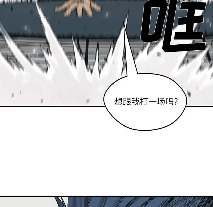 快递骑士[顶通]韩漫全集-第78话无删减无遮挡章节图片 