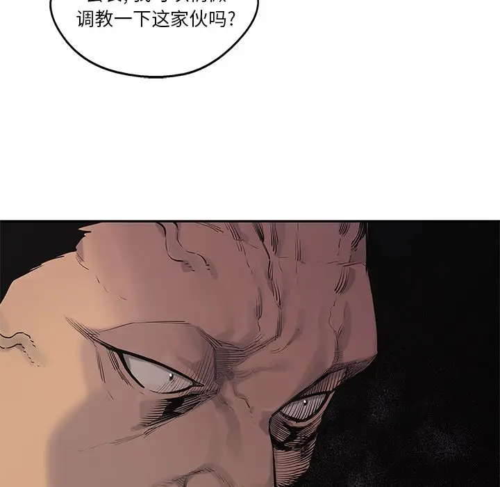 快递骑士[顶通]韩漫全集-第78话无删减无遮挡章节图片 