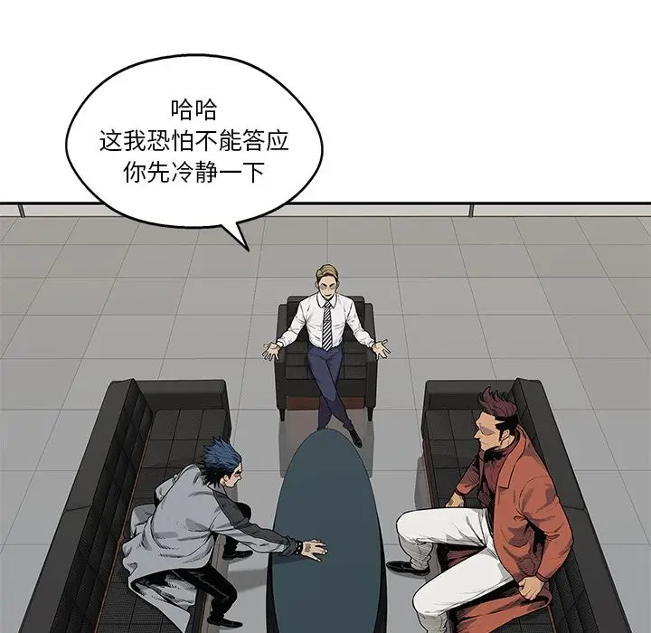 快递骑士[顶通]韩漫全集-第78话无删减无遮挡章节图片 