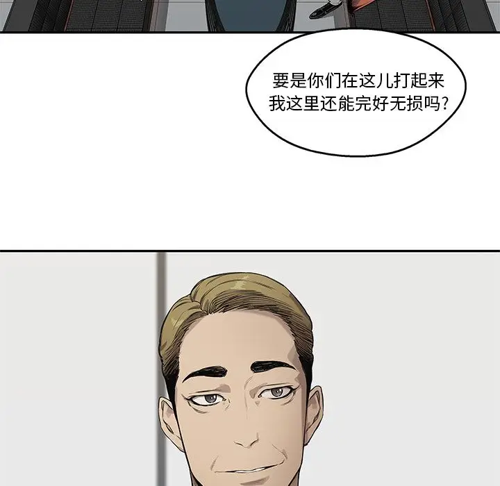 快递骑士[顶通]韩漫全集-第78话无删减无遮挡章节图片 