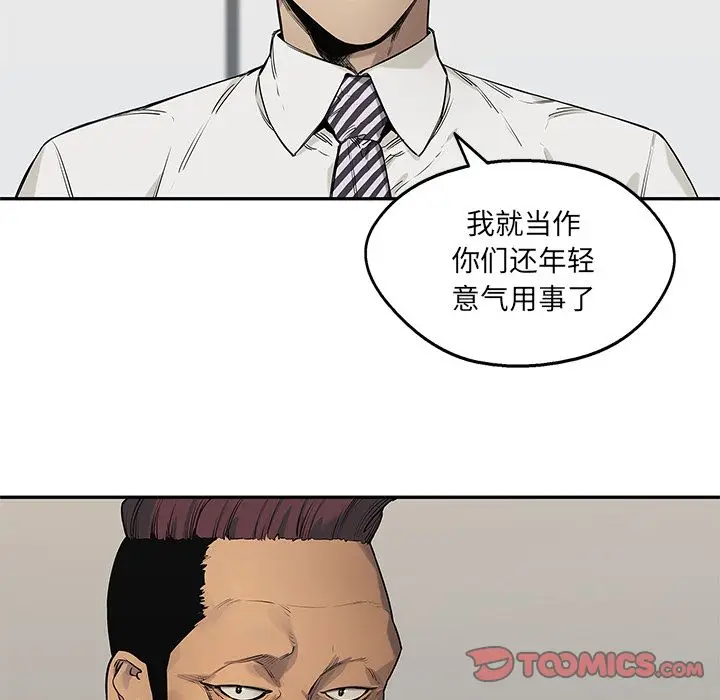 快递骑士[顶通]韩漫全集-第78话无删减无遮挡章节图片 