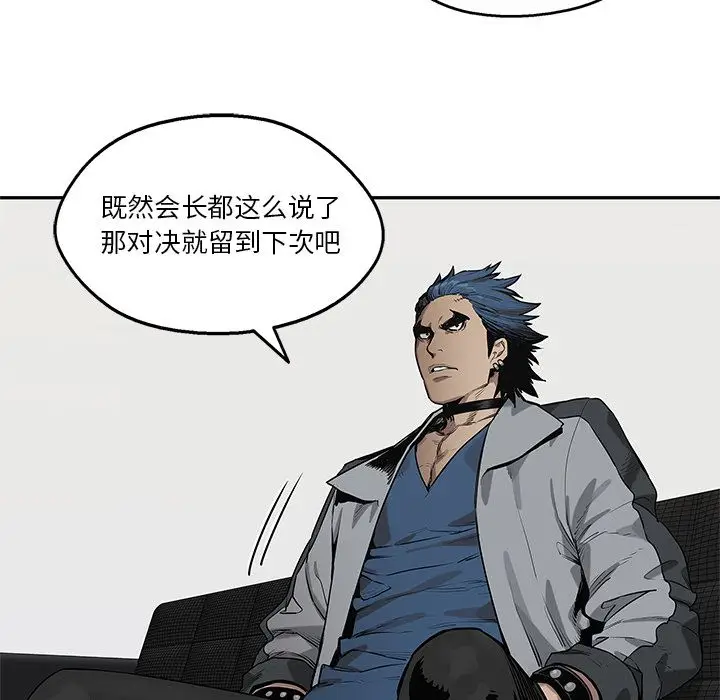 快递骑士[顶通]韩漫全集-第78话无删减无遮挡章节图片 