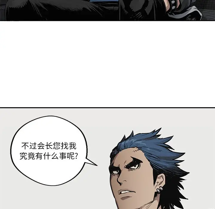 快递骑士[顶通]韩漫全集-第78话无删减无遮挡章节图片 