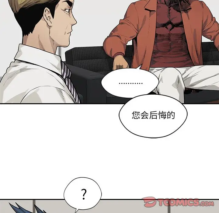 快递骑士[顶通]韩漫全集-第78话无删减无遮挡章节图片 