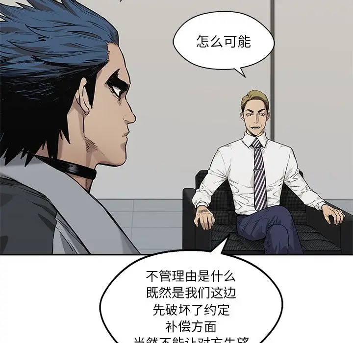 快递骑士[顶通]韩漫全集-第78话无删减无遮挡章节图片 