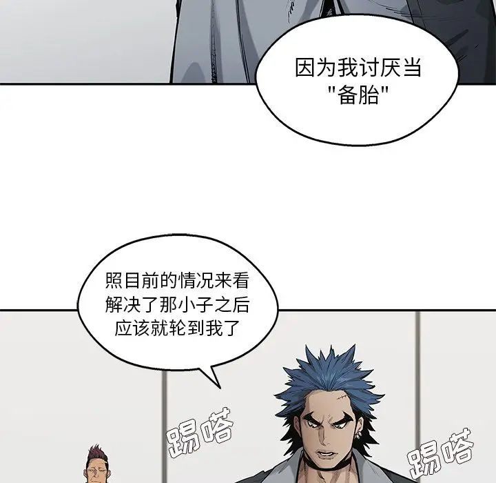 快递骑士[顶通]韩漫全集-第78话无删减无遮挡章节图片 