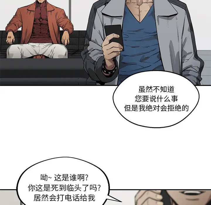 快递骑士[顶通]韩漫全集-第78话无删减无遮挡章节图片 