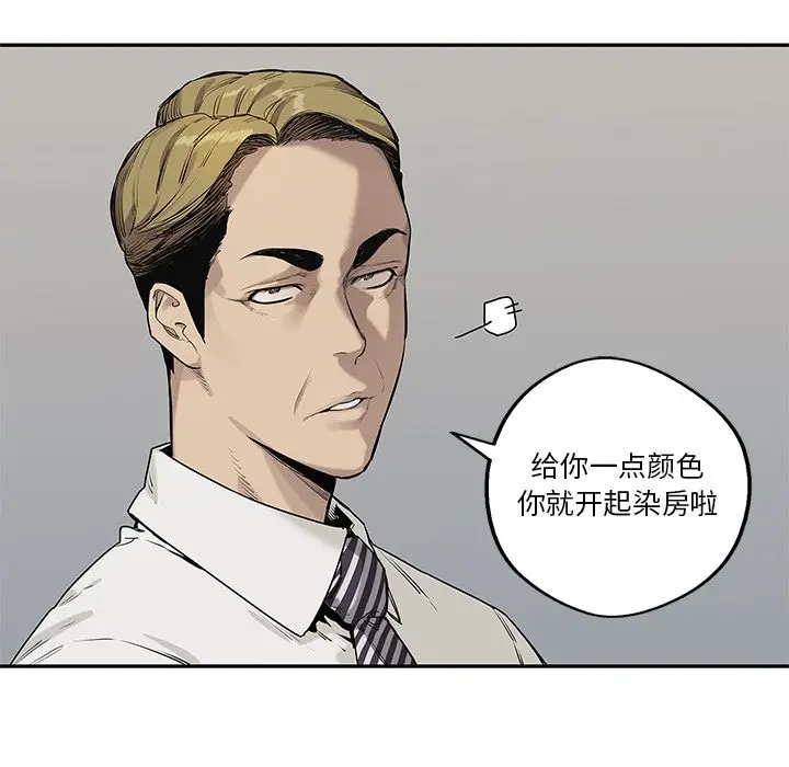 快递骑士[顶通]韩漫全集-第78话无删减无遮挡章节图片 