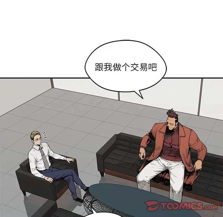 快递骑士[顶通]韩漫全集-第78话无删减无遮挡章节图片 