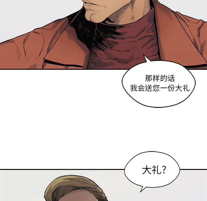 快递骑士[顶通]韩漫全集-第78话无删减无遮挡章节图片 