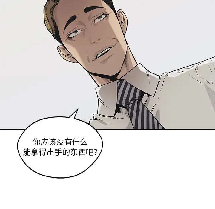 快递骑士[顶通]韩漫全集-第78话无删减无遮挡章节图片 