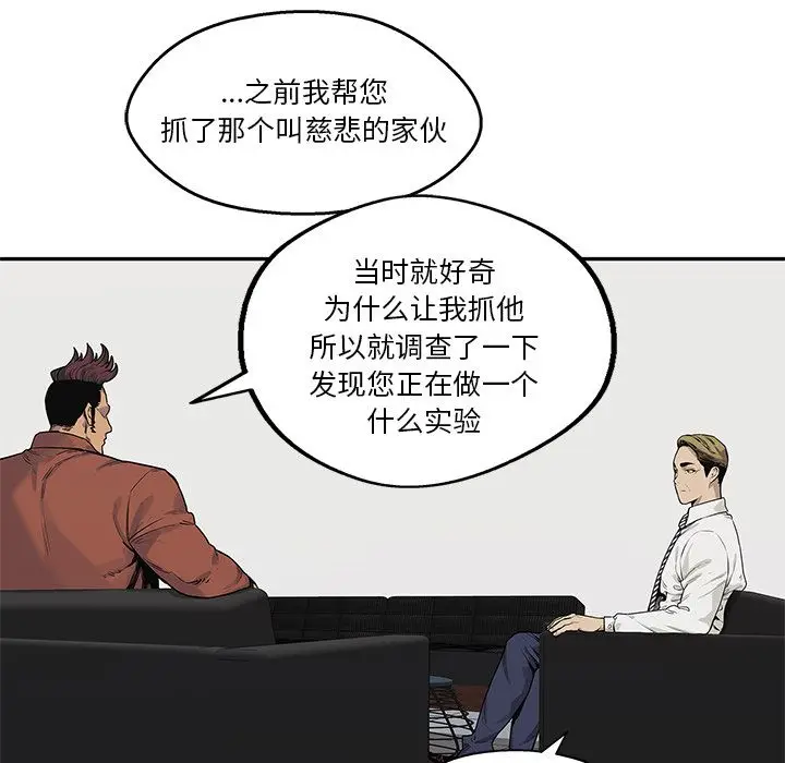 快递骑士[顶通]韩漫全集-第78话无删减无遮挡章节图片 