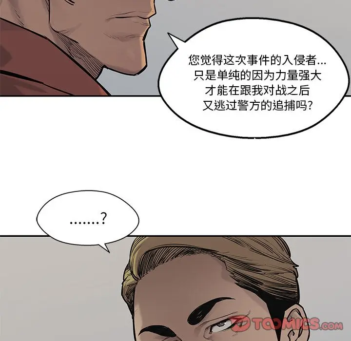 快递骑士[顶通]韩漫全集-第78话无删减无遮挡章节图片 