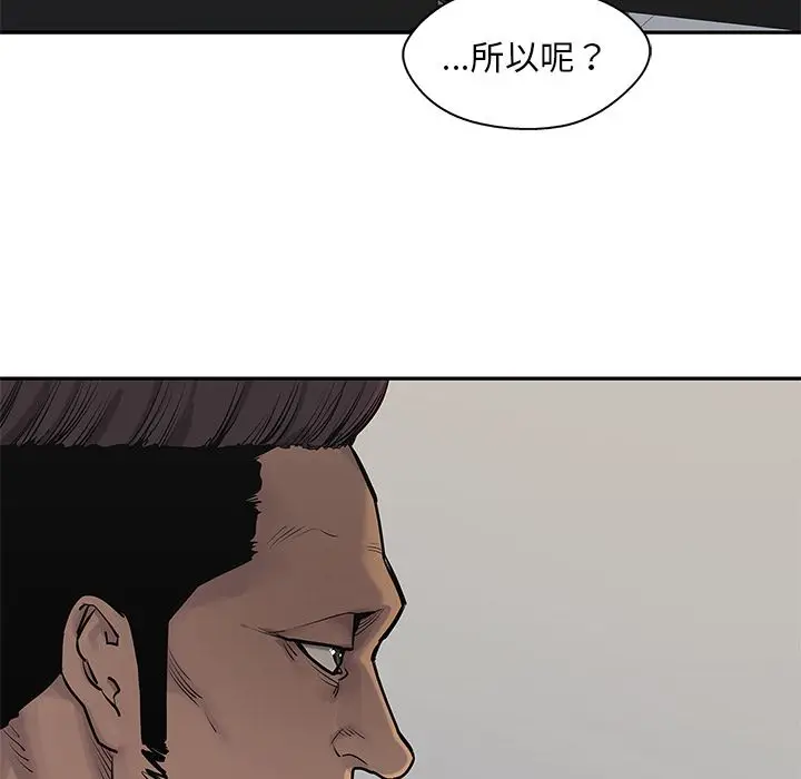 快递骑士[顶通]韩漫全集-第78话无删减无遮挡章节图片 