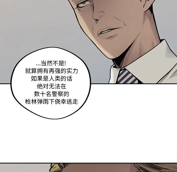 快递骑士[顶通]韩漫全集-第78话无删减无遮挡章节图片 
