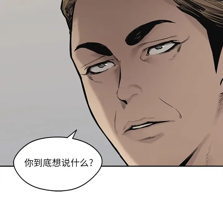 快递骑士[顶通]韩漫全集-第78话无删减无遮挡章节图片 