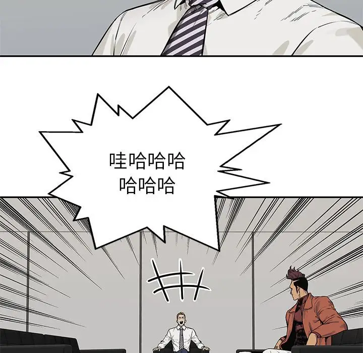 快递骑士[顶通]韩漫全集-第78话无删减无遮挡章节图片 