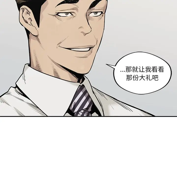 快递骑士[顶通]韩漫全集-第78话无删减无遮挡章节图片 