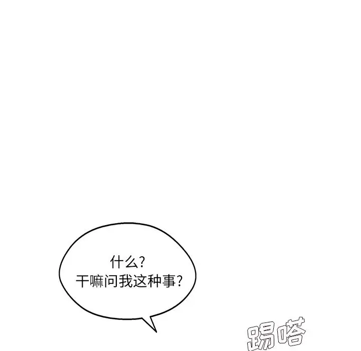 快递骑士[顶通]韩漫全集-第78话无删减无遮挡章节图片 