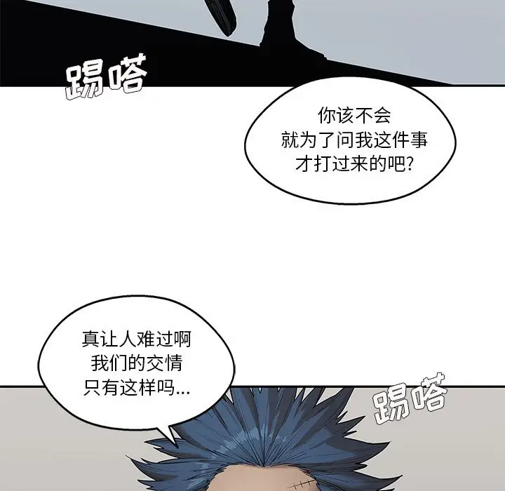 快递骑士[顶通]韩漫全集-第78话无删减无遮挡章节图片 