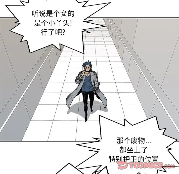 快递骑士[顶通]韩漫全集-第78话无删减无遮挡章节图片 