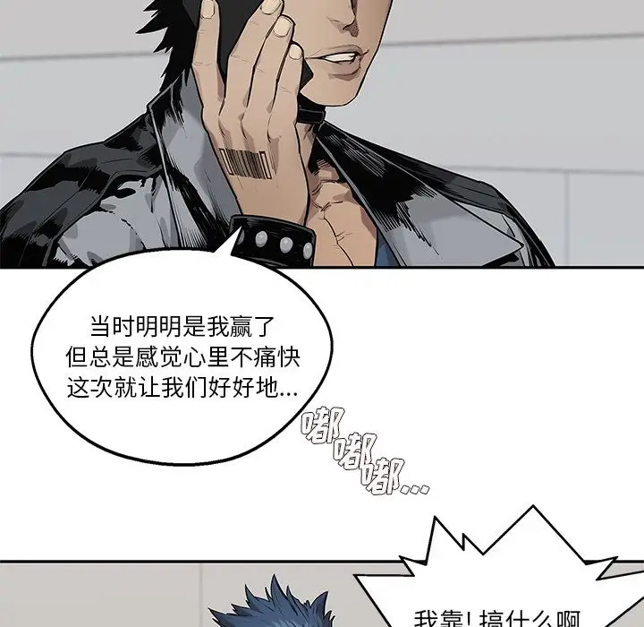 快递骑士[顶通]韩漫全集-第78话无删减无遮挡章节图片 