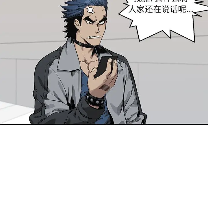 快递骑士[顶通]韩漫全集-第78话无删减无遮挡章节图片 