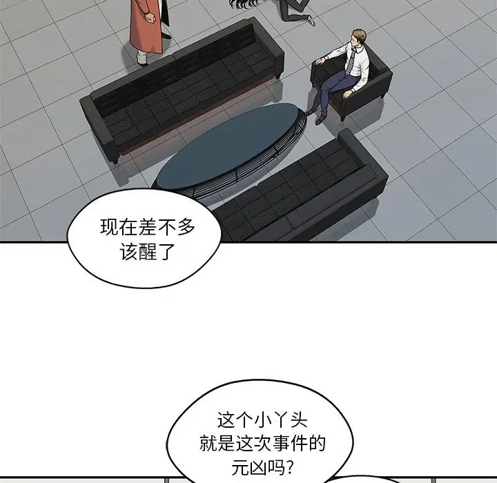 快递骑士[顶通]韩漫全集-第78话无删减无遮挡章节图片 