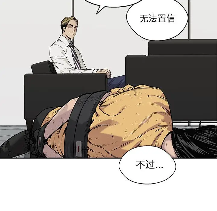 快递骑士[顶通]韩漫全集-第78话无删减无遮挡章节图片 