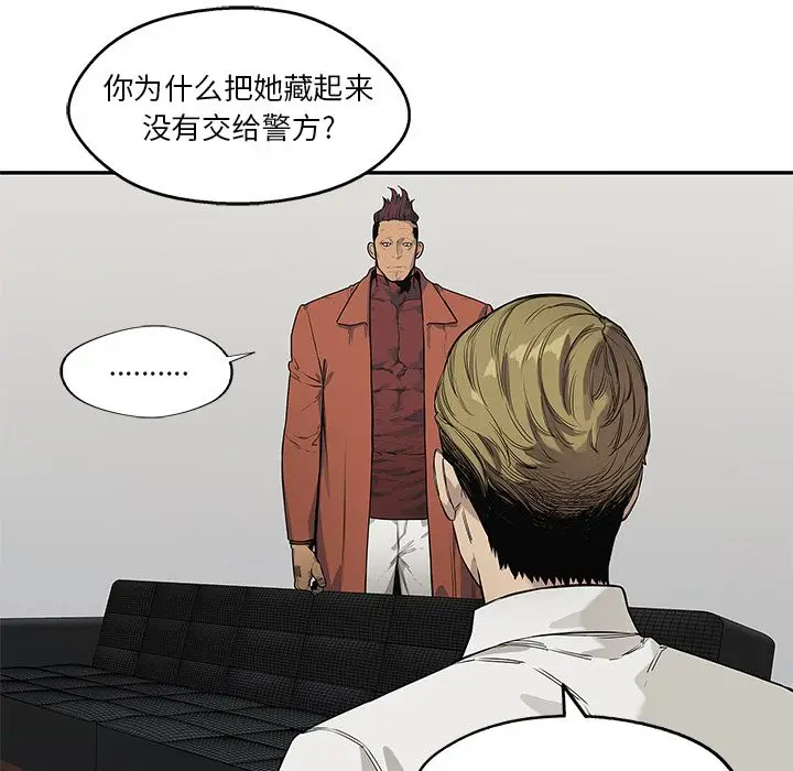 快递骑士[顶通]韩漫全集-第78话无删减无遮挡章节图片 