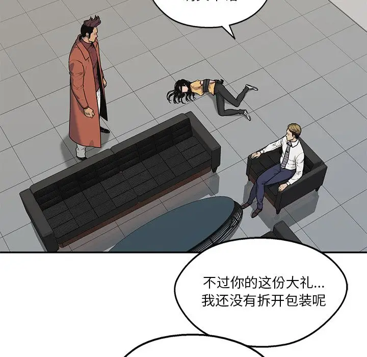 快递骑士[顶通]韩漫全集-第78话无删减无遮挡章节图片 